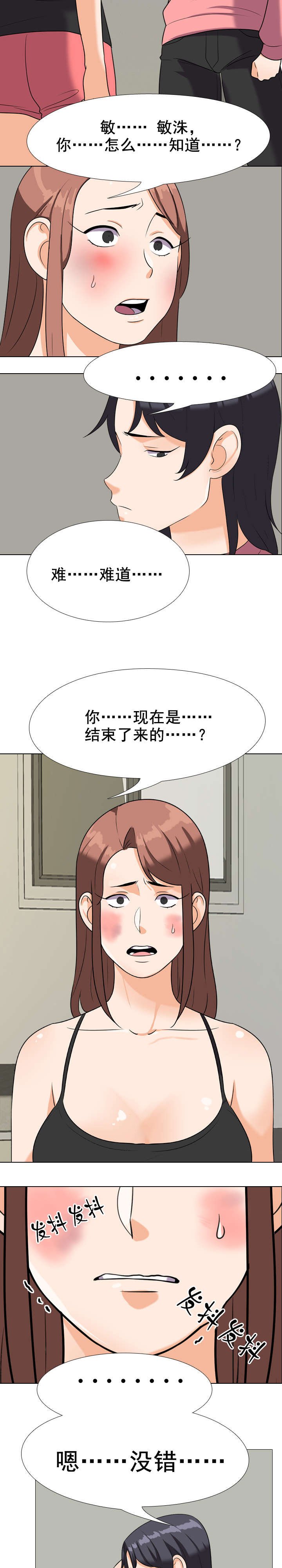 第33章：坦白