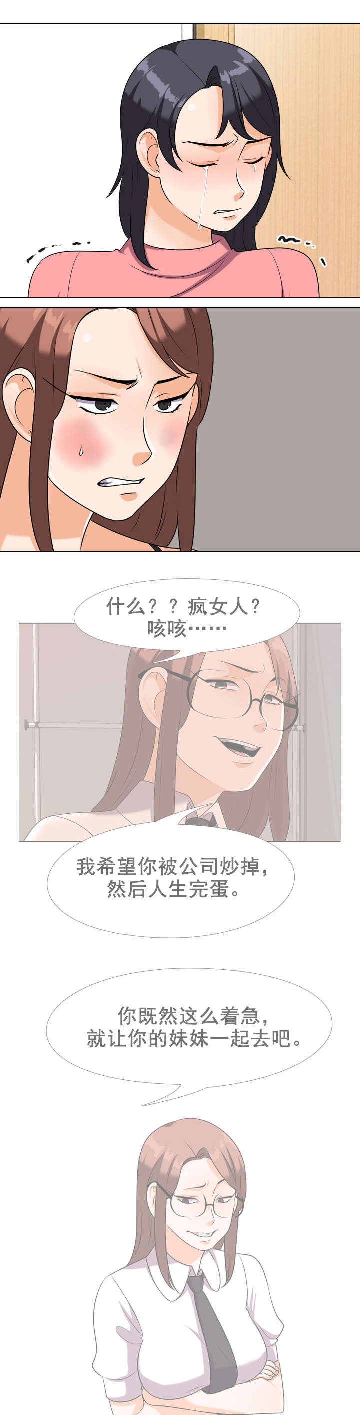 第33章：坦白