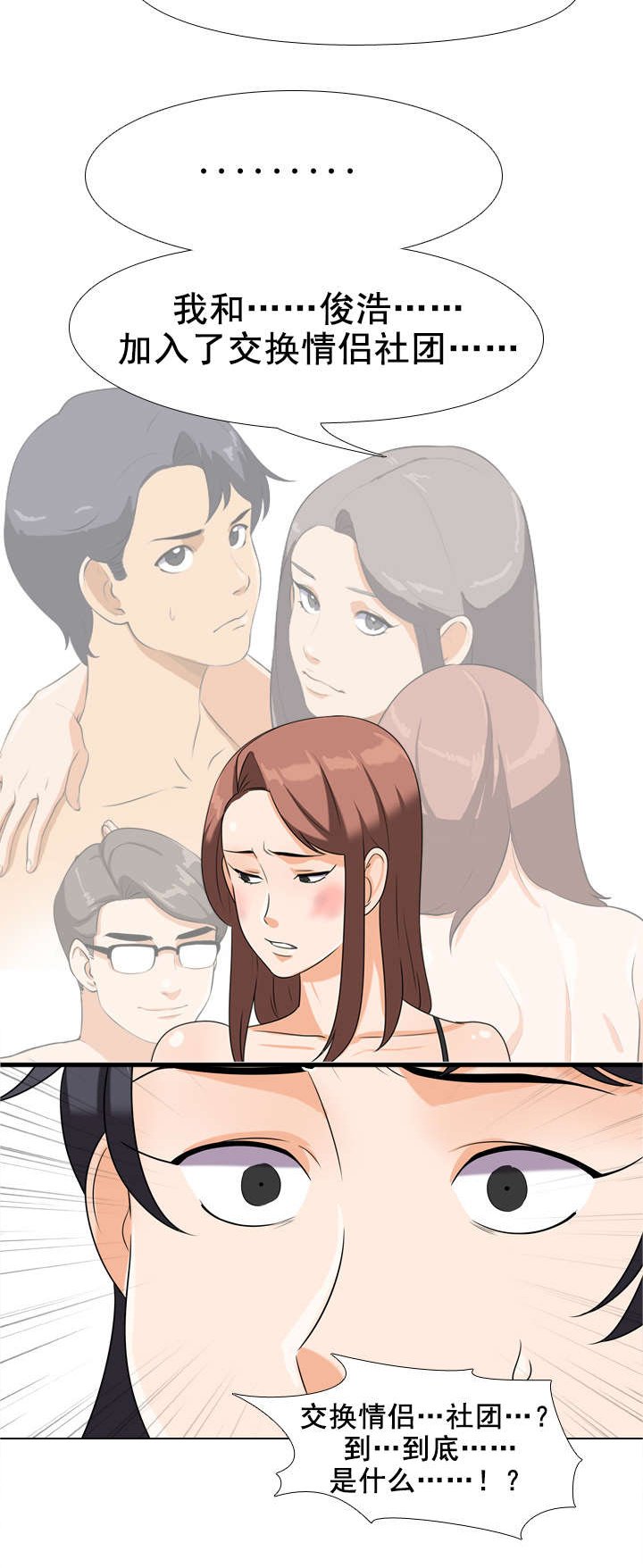 第33章：坦白