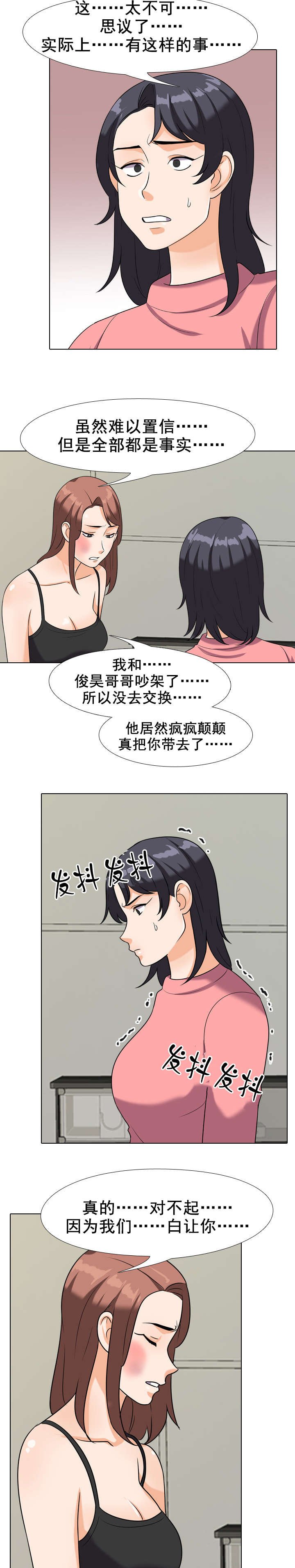 第34章：沉沦