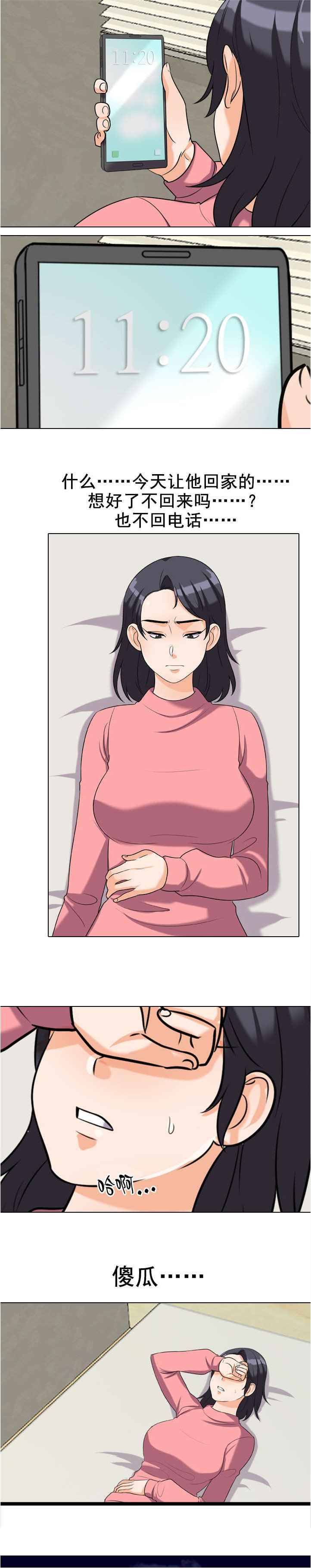 第35章：安慰