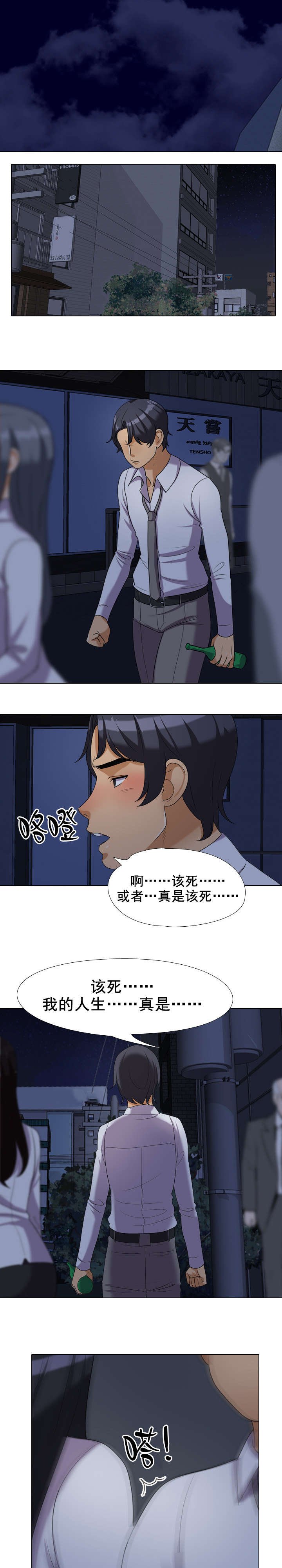 第35章：安慰