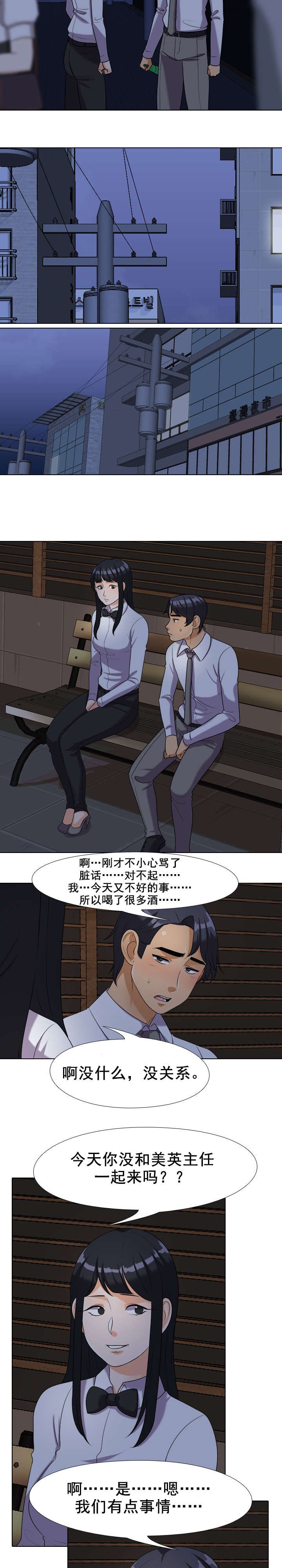 第35章：安慰