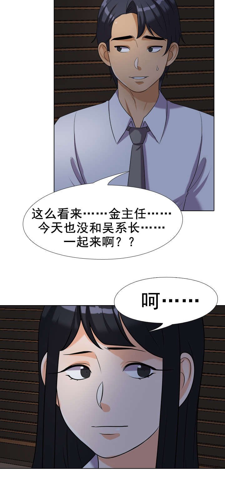 第35章：安慰