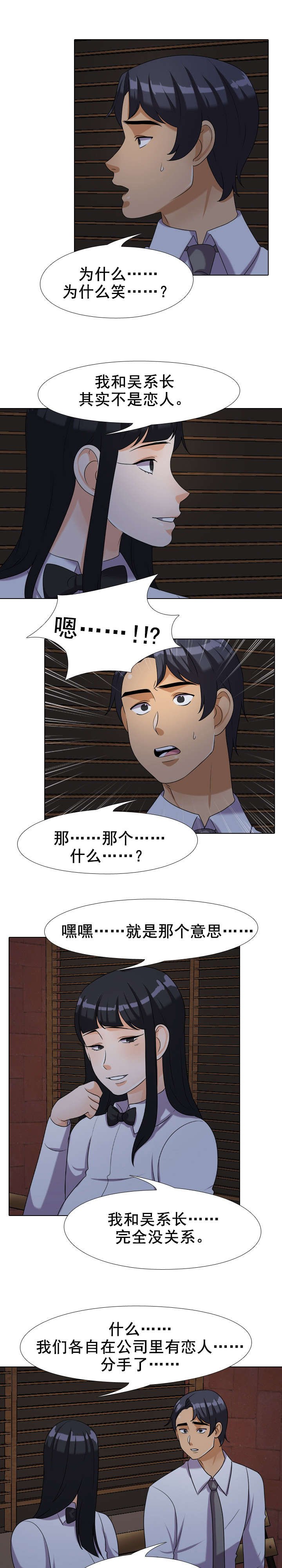第35章：安慰