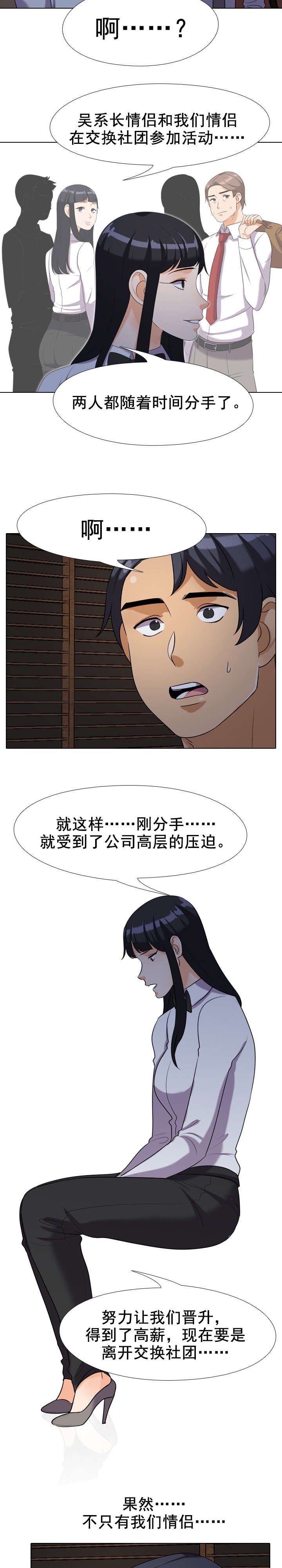 第35章：安慰