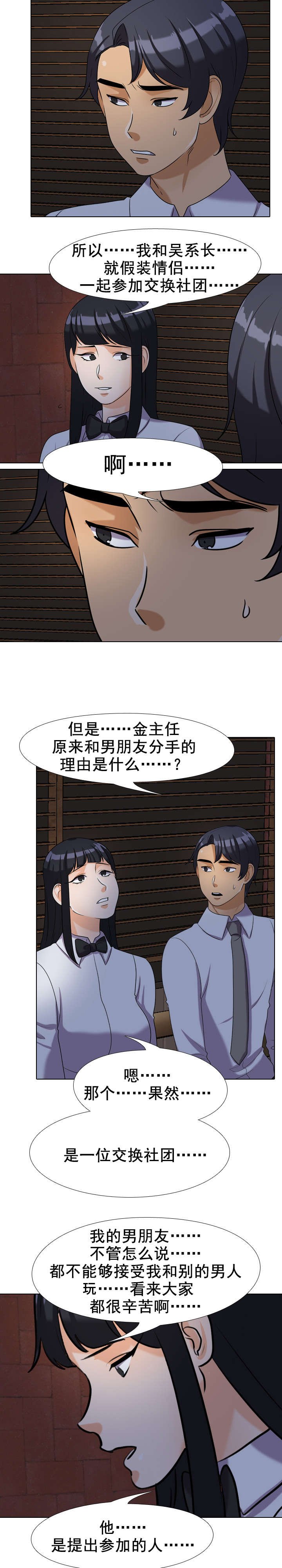 第35章：安慰