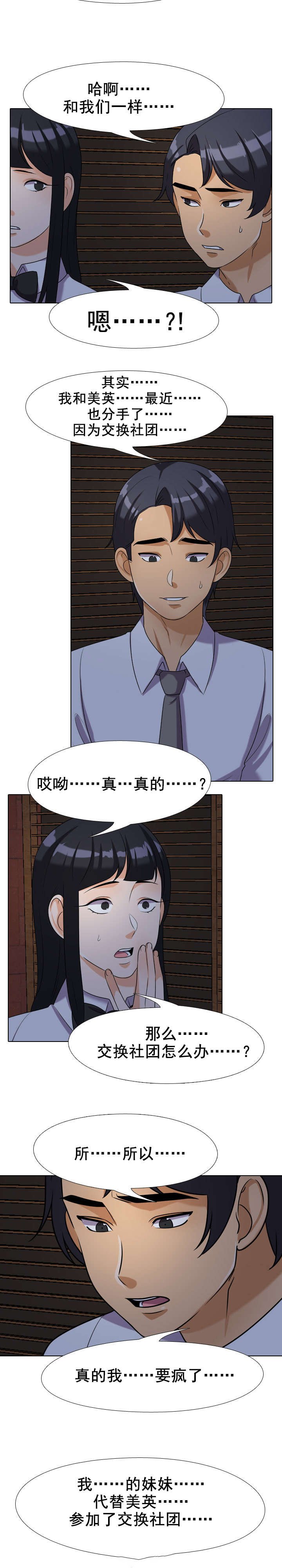 第35章：安慰