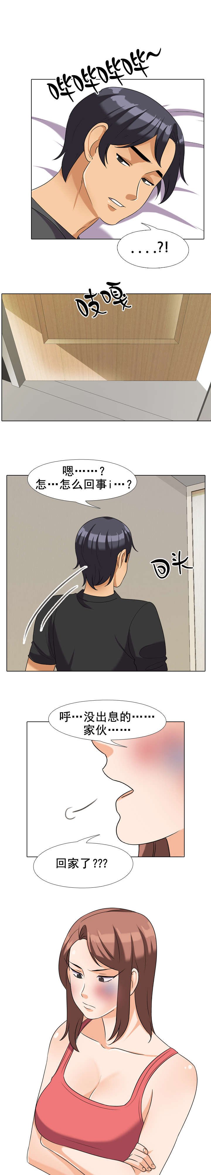 第36章：哭泣