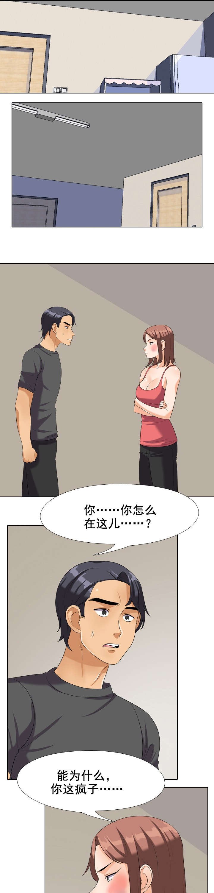 第36章：哭泣