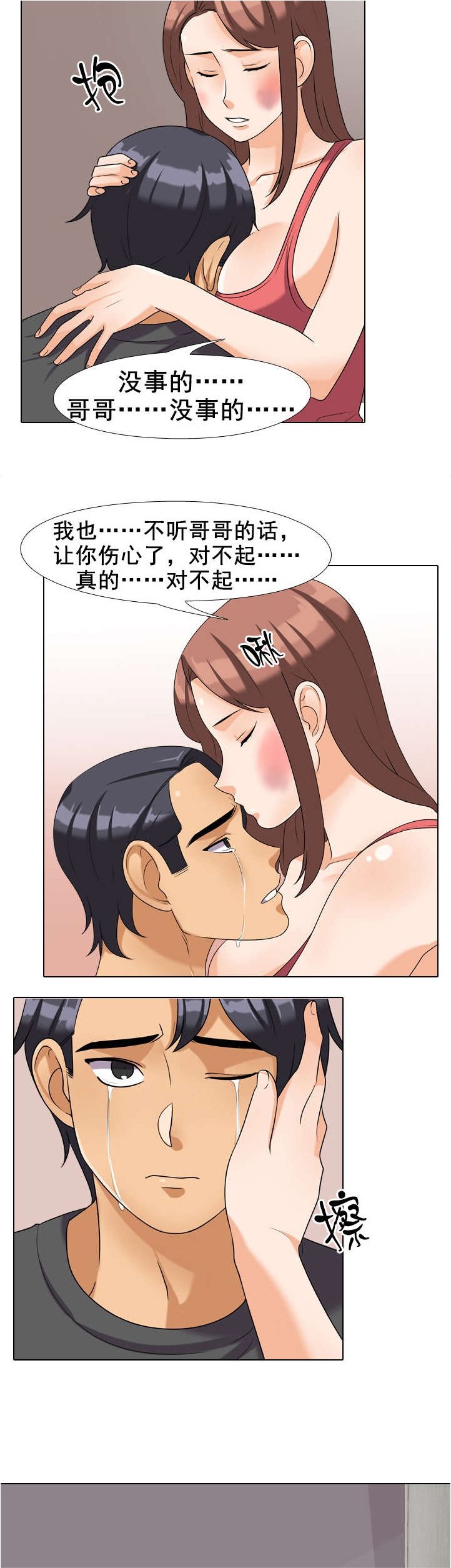 第37章：不是这样的