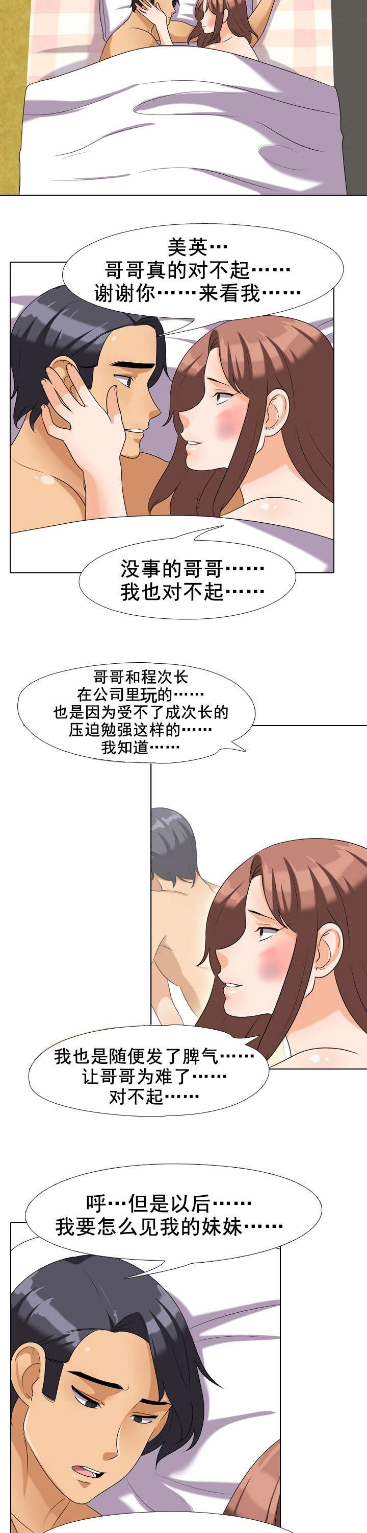 第37章：不是这样的