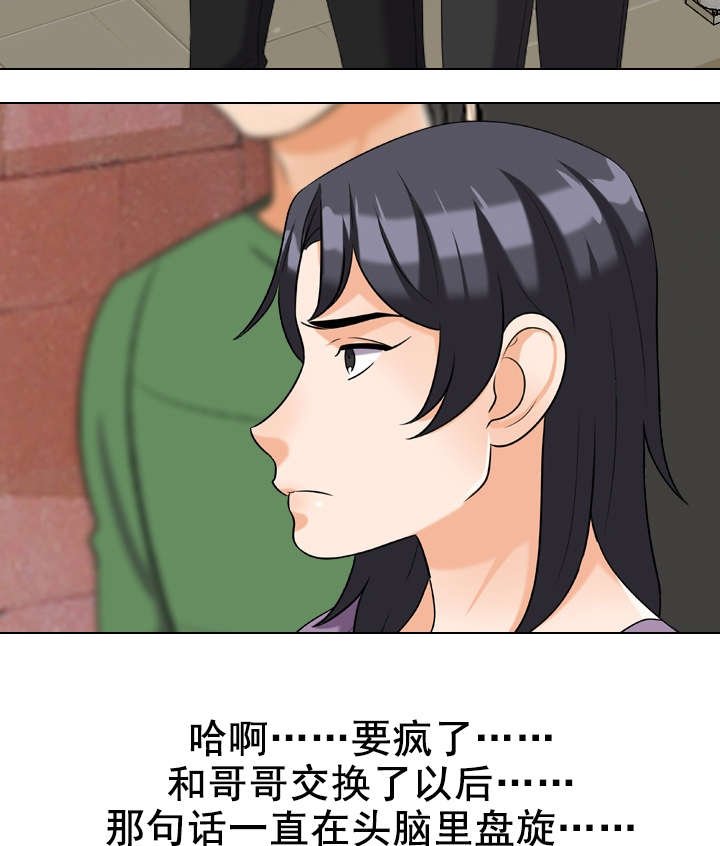 第37章：不是这样的