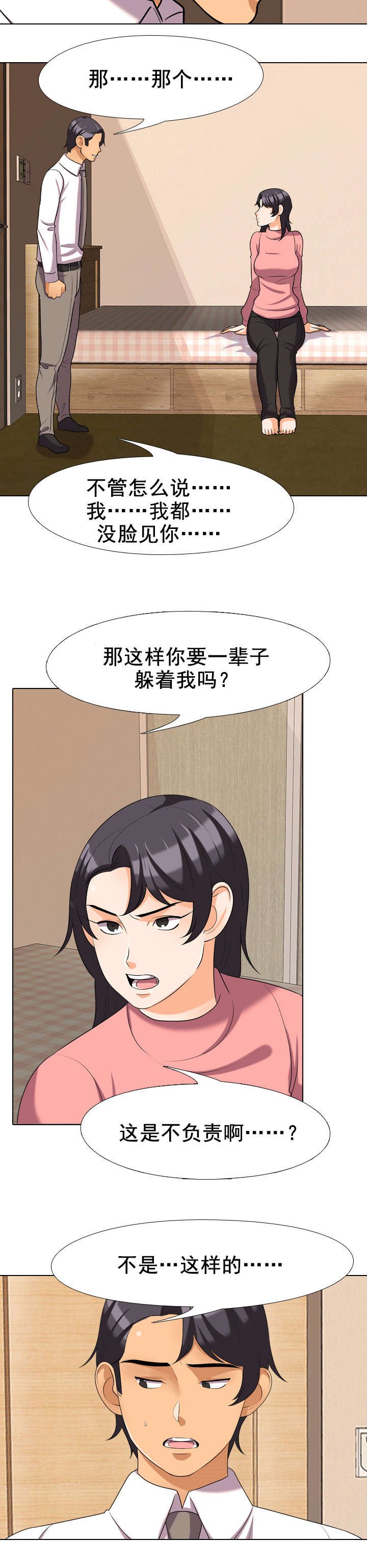 第39章：要求