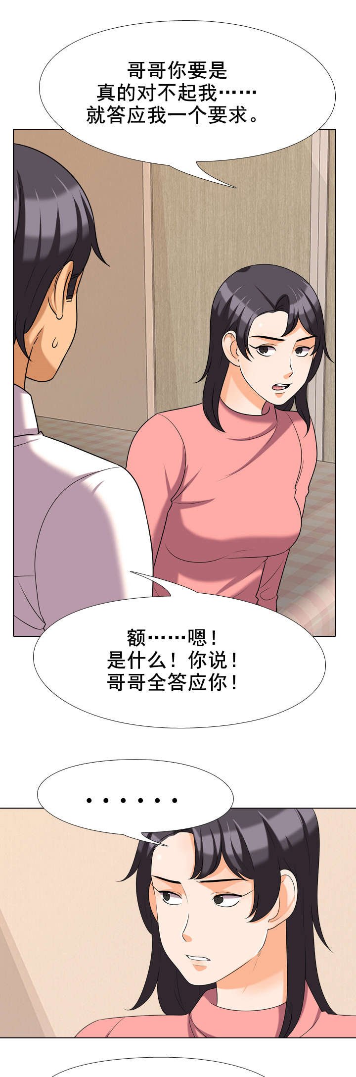 第39章：要求