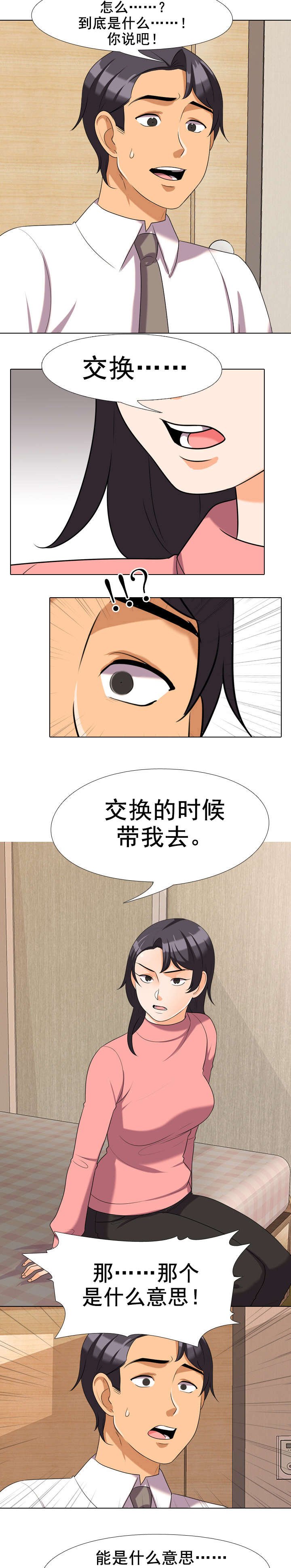 第39章：要求