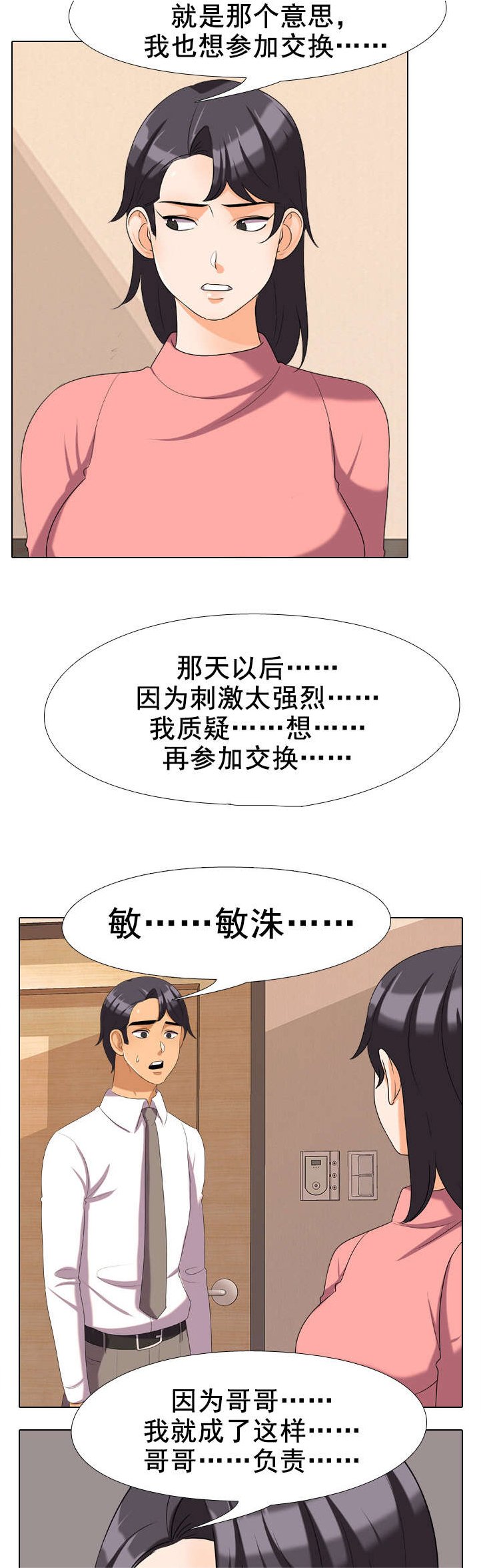 第39章：要求