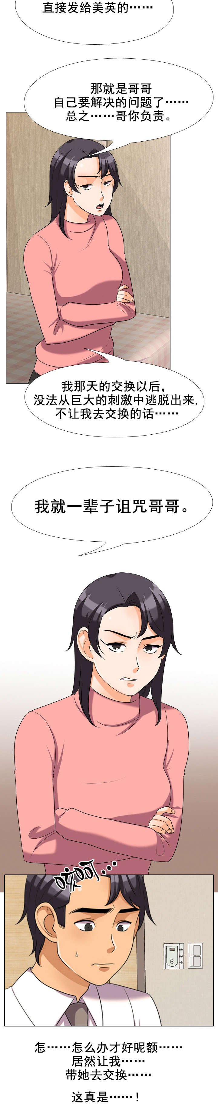第39章：要求