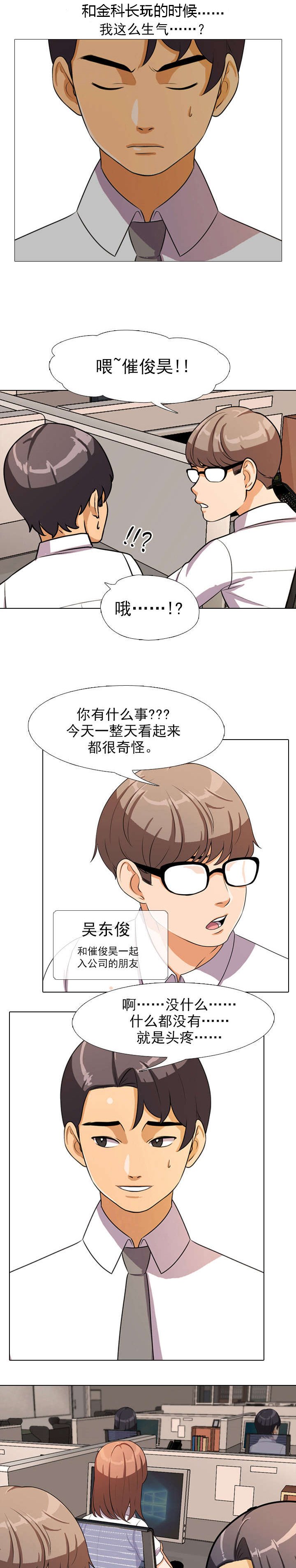 第4章：晋升
