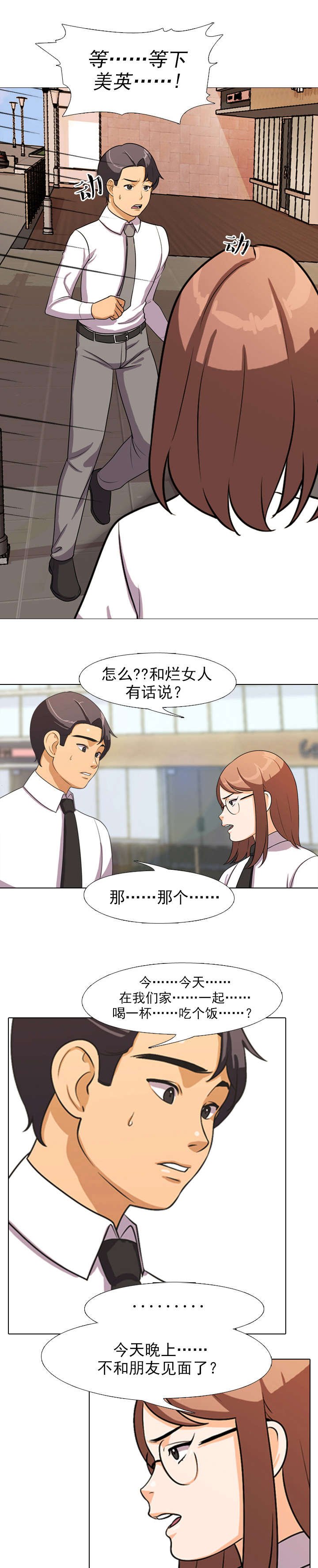 第4章：晋升