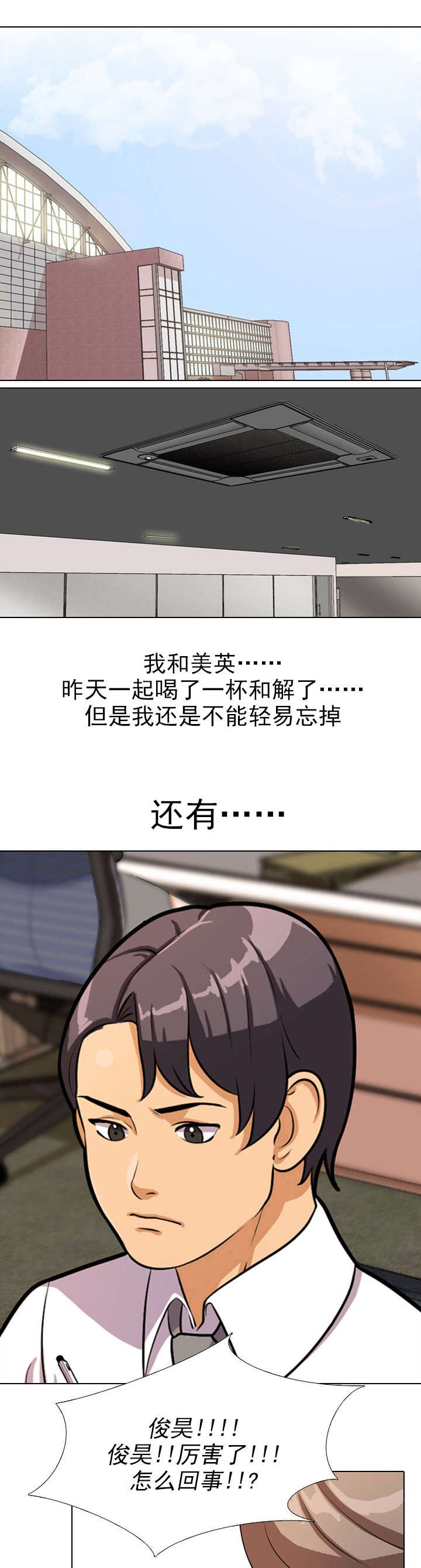 第4章：晋升
