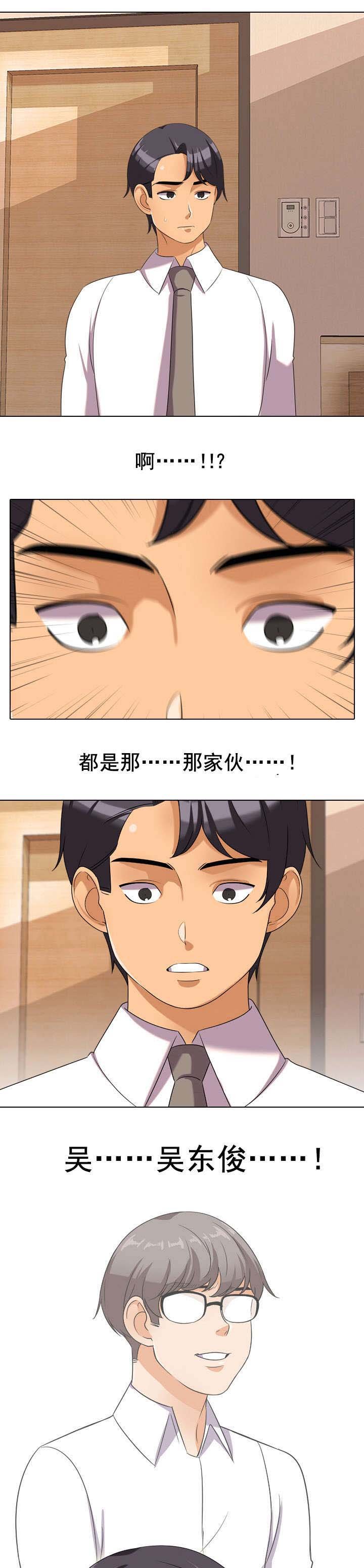 第40章：那家伙