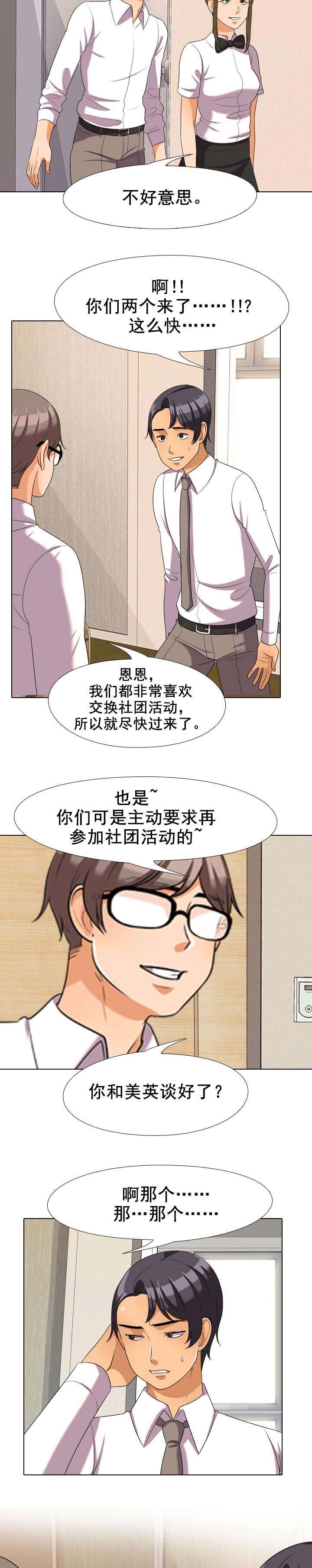 第40章：那家伙