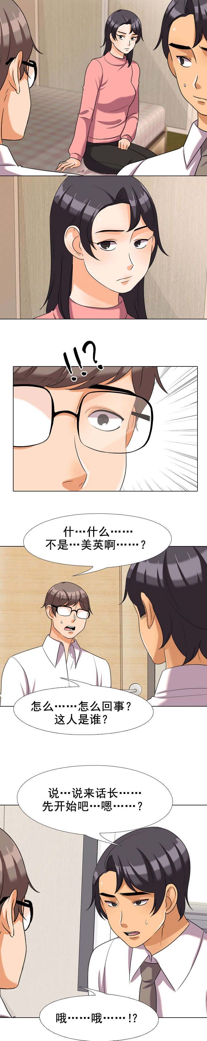 第40章：那家伙