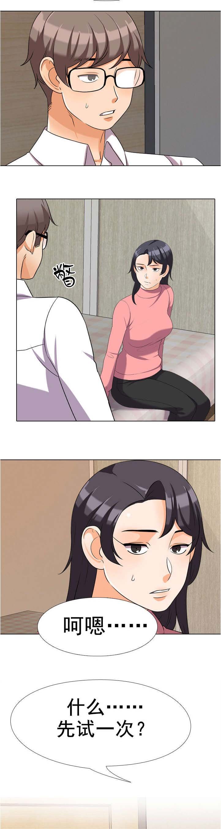 第40章：那家伙