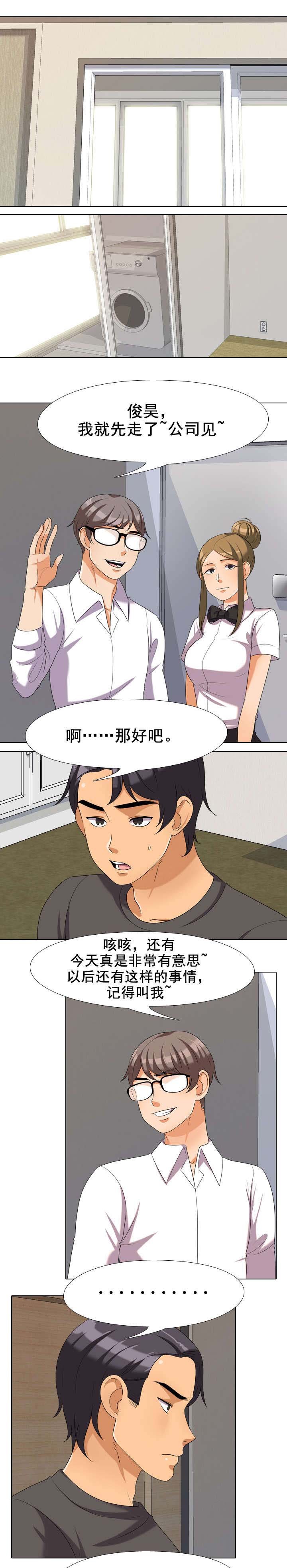 第41章：下次的机会