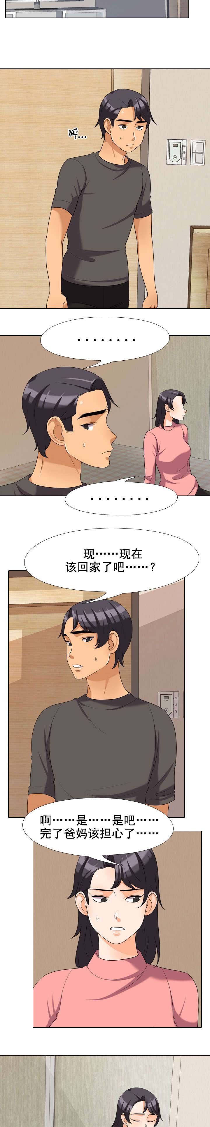 第41章：下次的机会