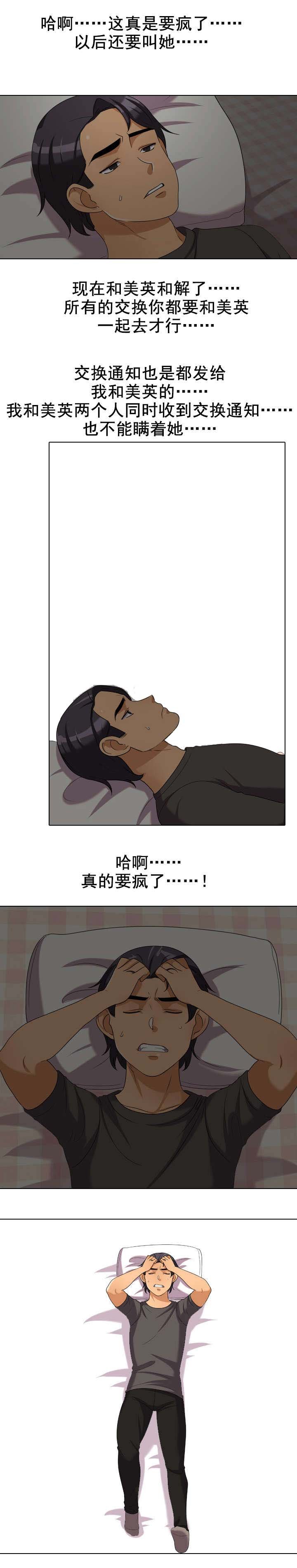 第41章：下次的机会
