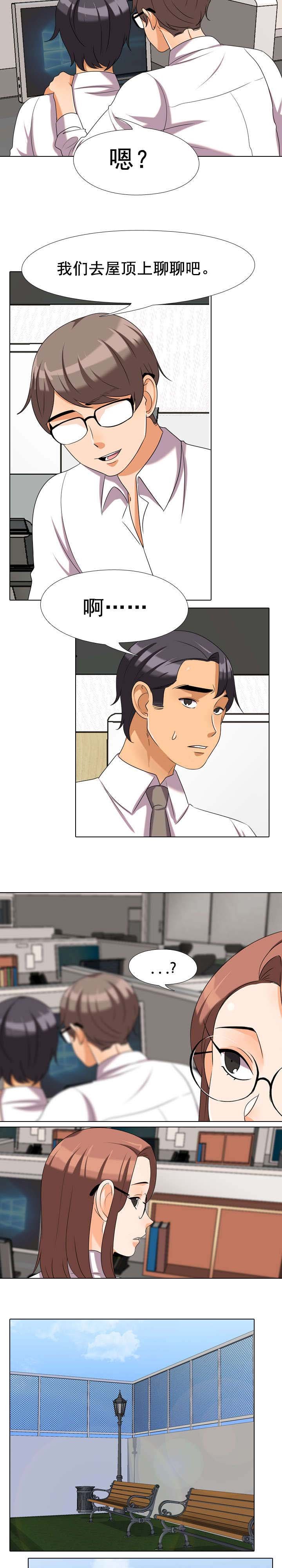 第42章：偷听
