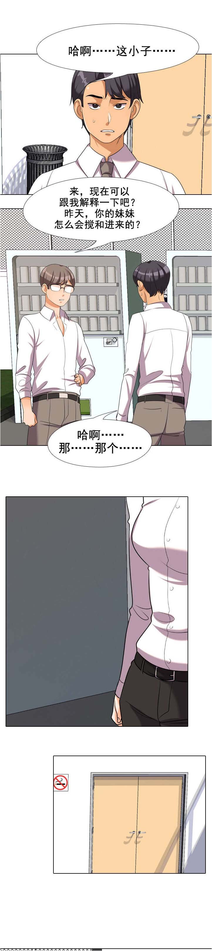 第42章：偷听