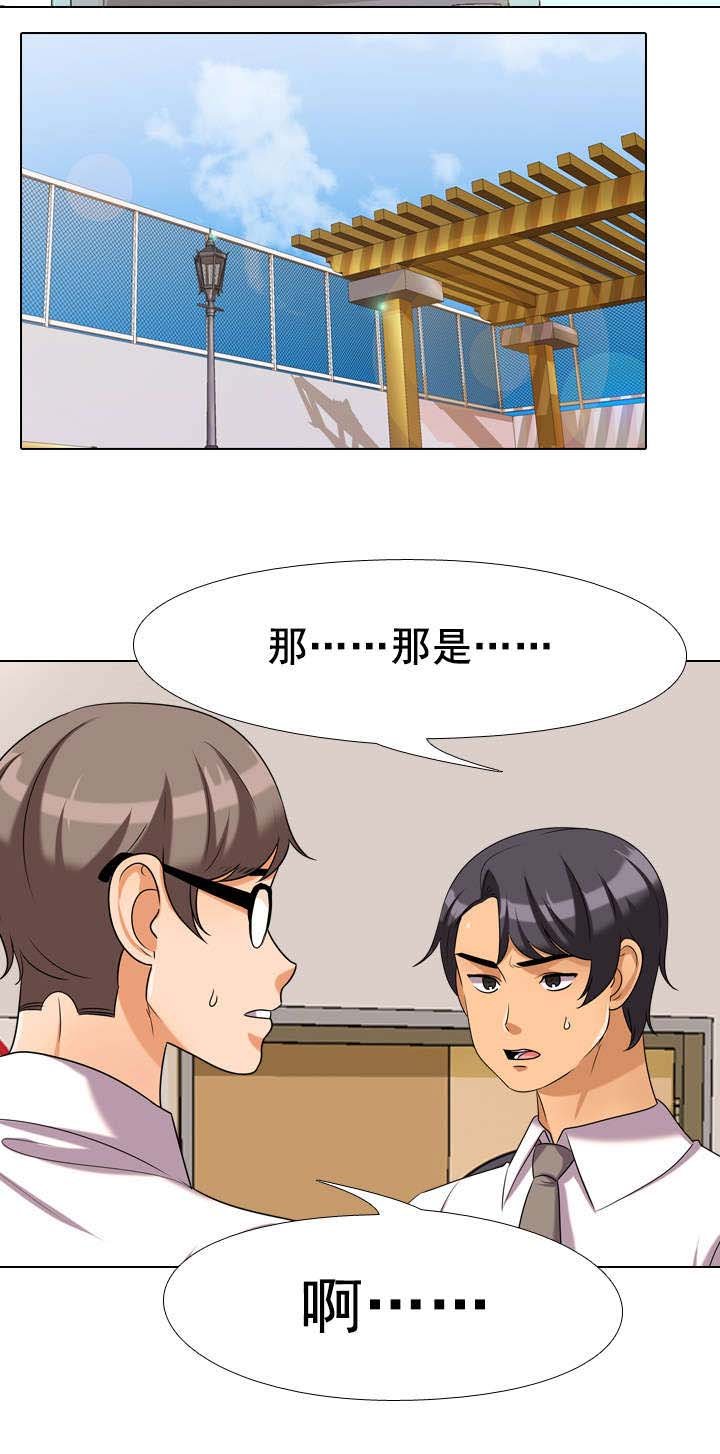 第42章：偷听