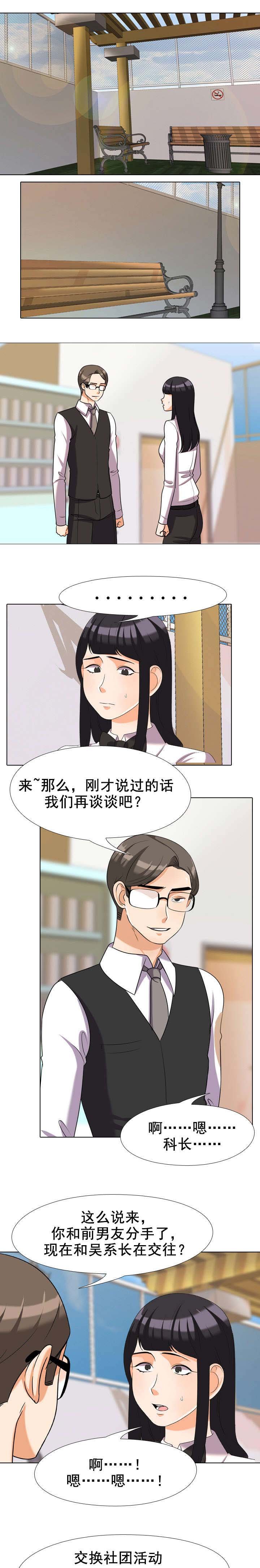 第44章：上楼