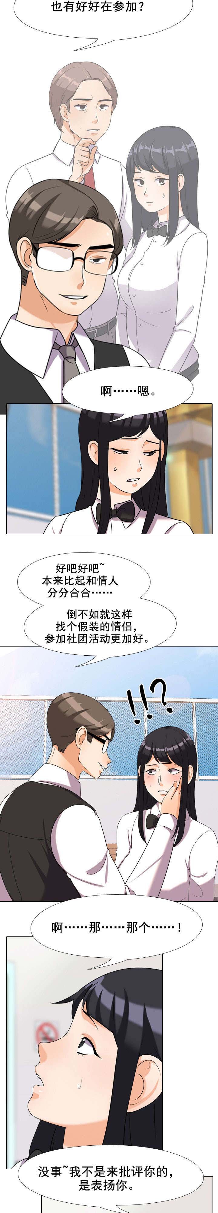第44章：上楼
