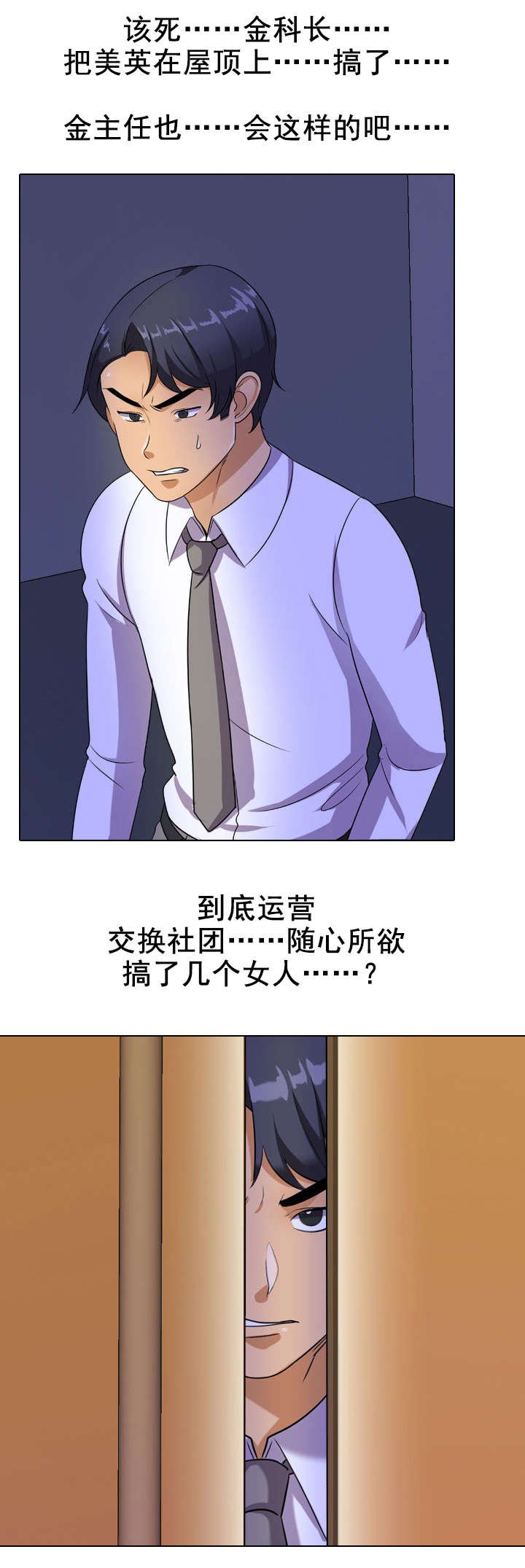 第45章：被发现