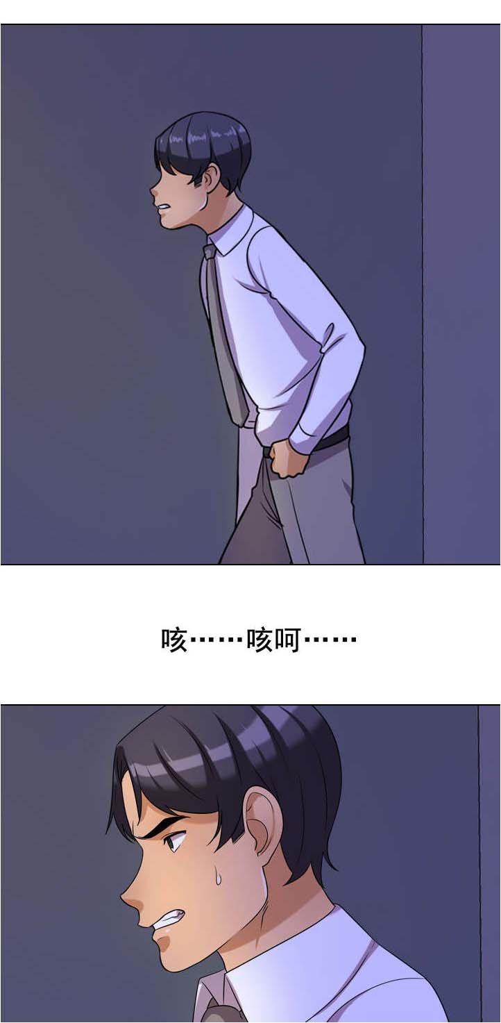 第45章：被发现