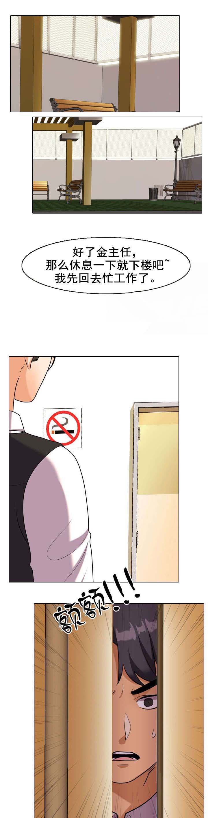 第45章：被发现