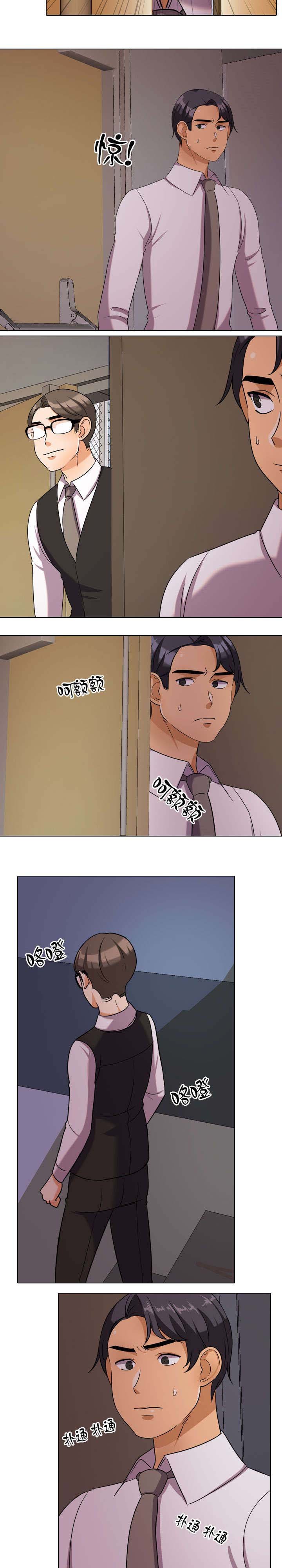 第45章：被发现