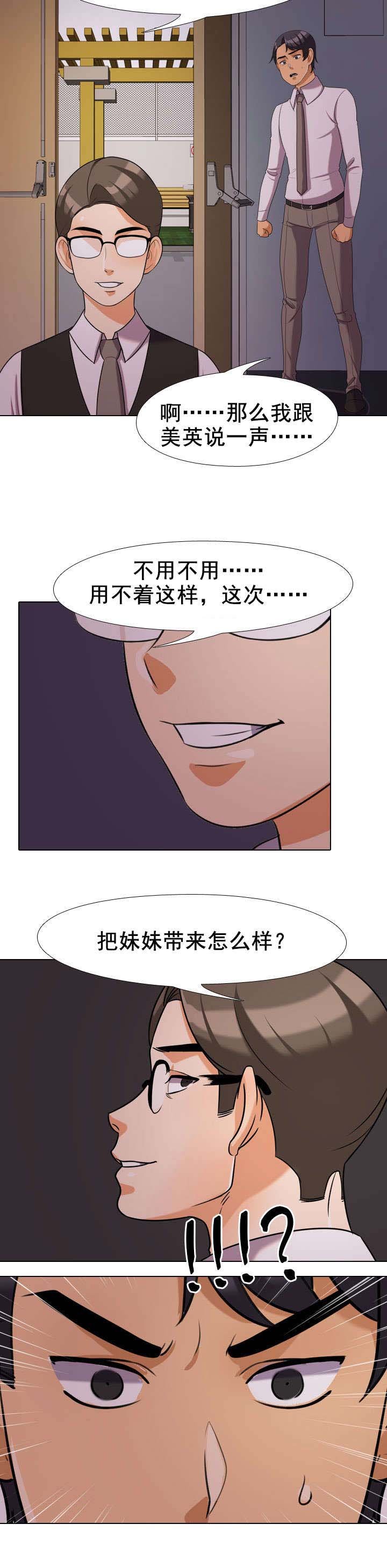 第45章：被发现