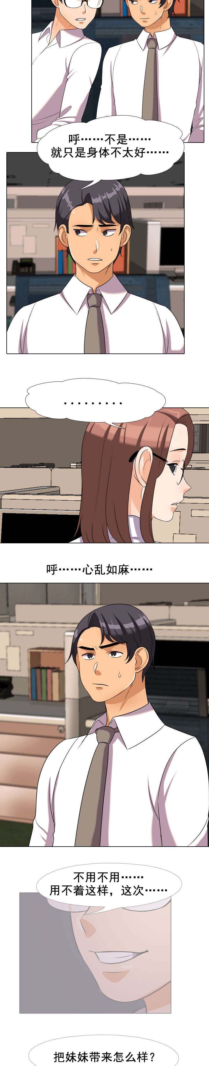 第46章：郁闷