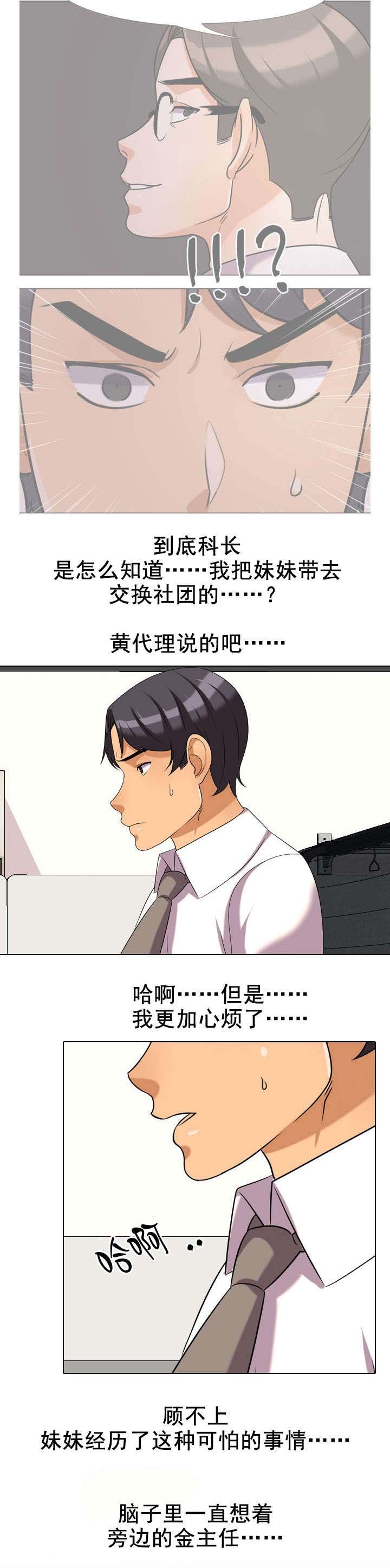 第46章：郁闷