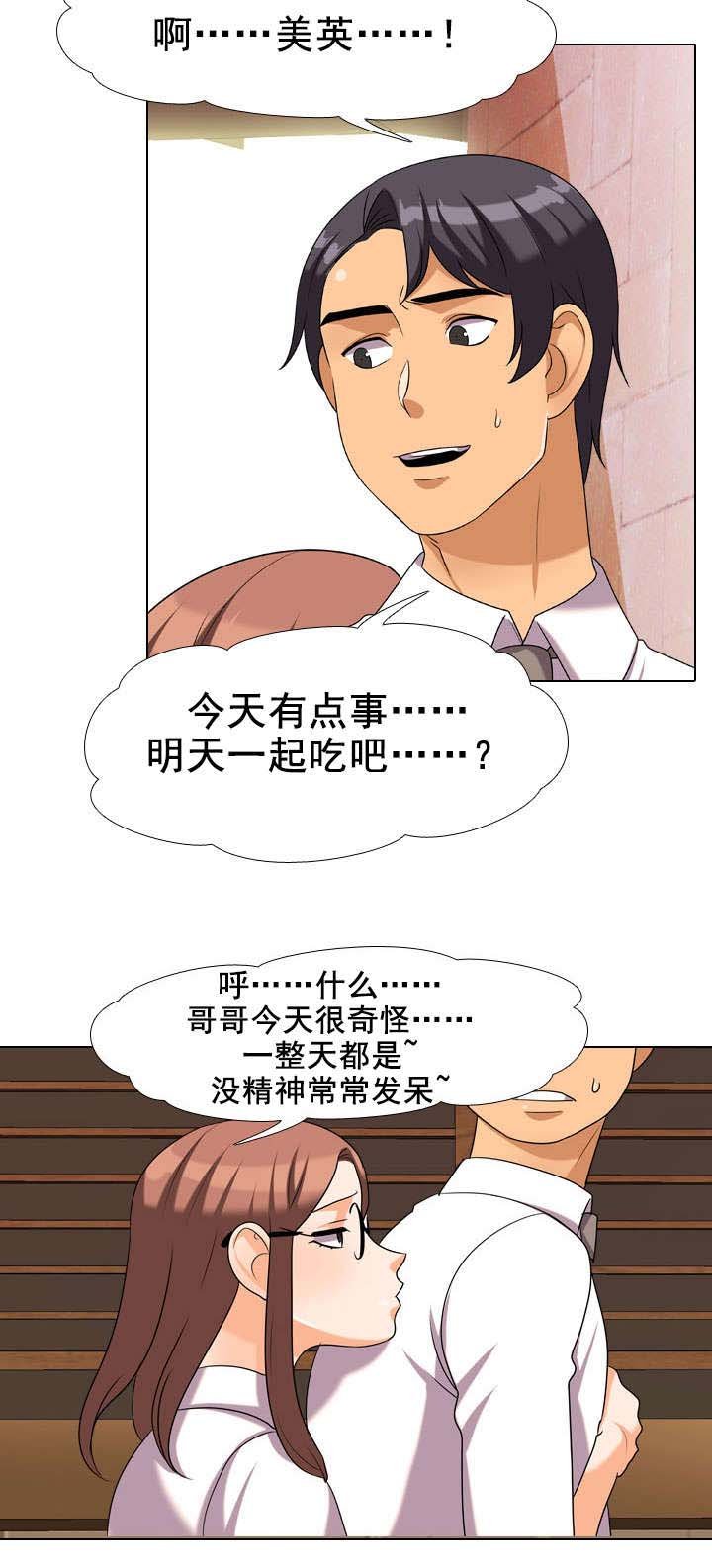第46章：郁闷