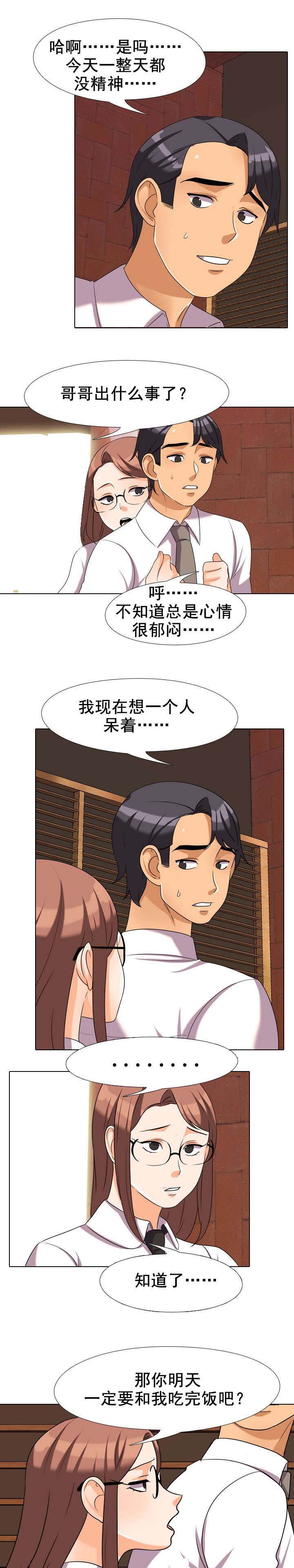 第46章：郁闷