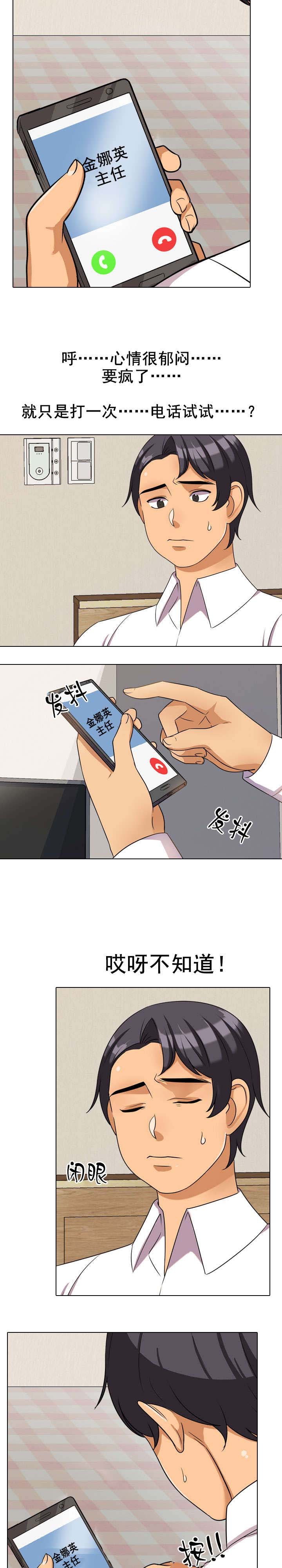 第47章：打不通