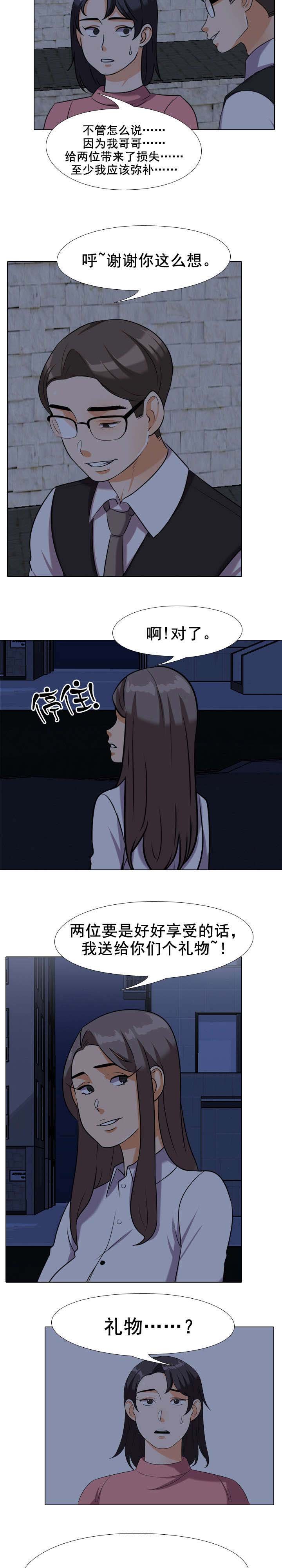 第48章：礼物