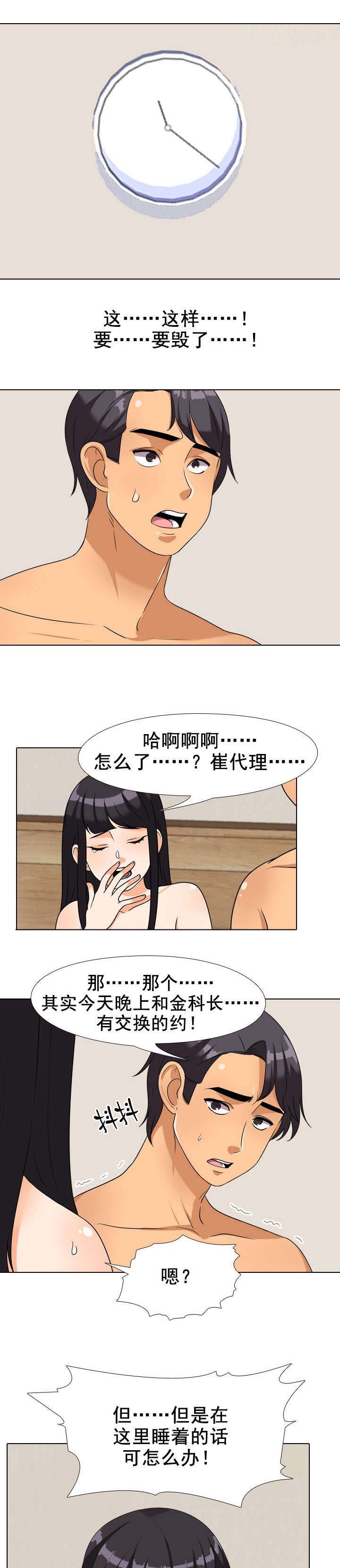 第49章：醒来