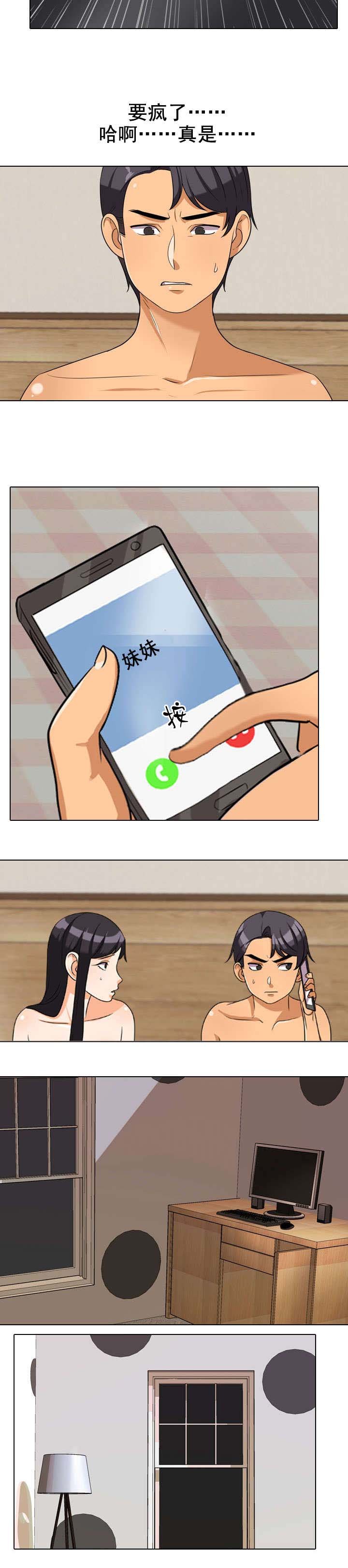 第49章：醒来